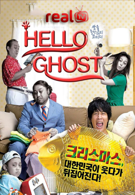 Hello Ghost